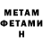 МЕТАДОН кристалл liproze