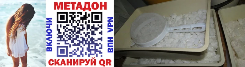 МЕТАДОН methadone Купить Красково